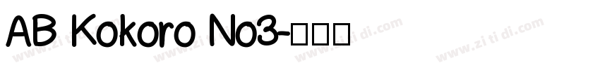 AB Kokoro No3字体转换